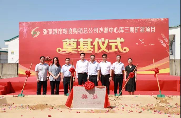 张家港总投资近亿元沙洲中心粮库三期扩建项目开建